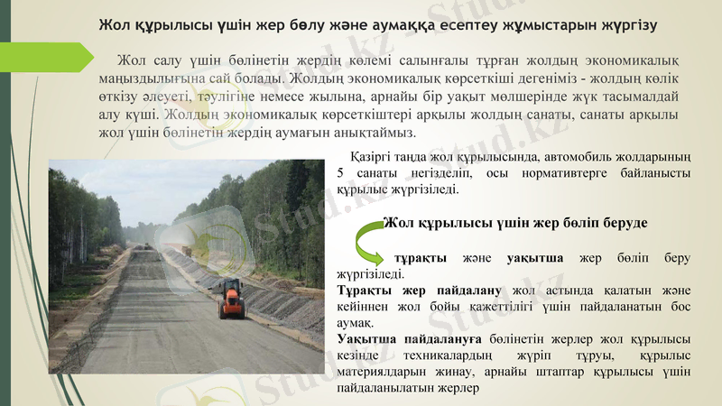Slide 8