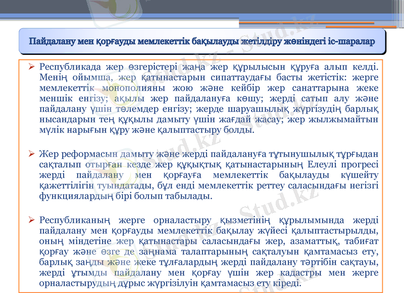 Slide 20