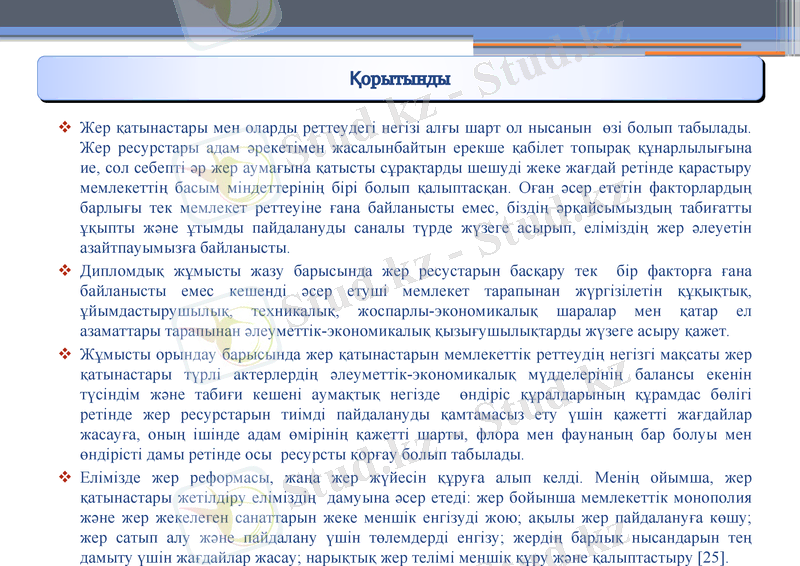 Slide 21