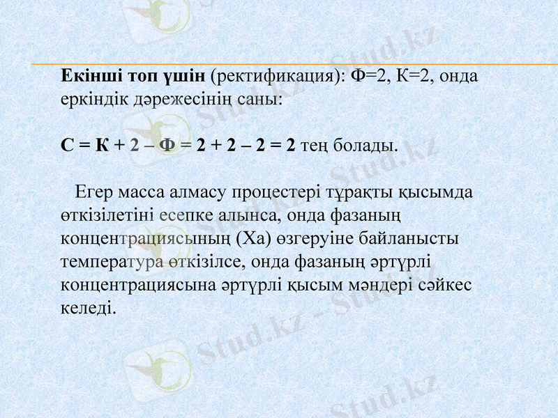 Slide 12