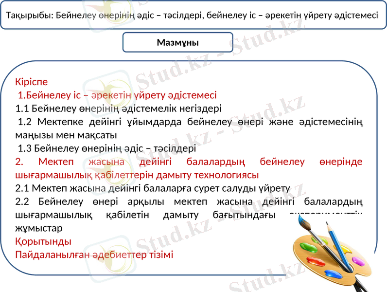 Slide 1
