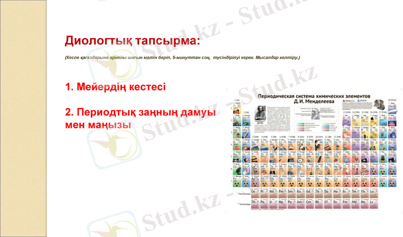Slide 11