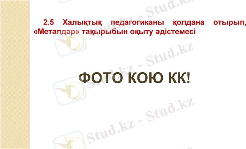 Slide 13