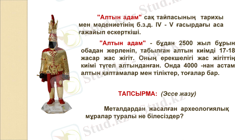 Slide 17