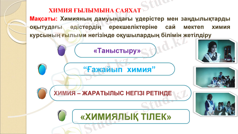 Slide 20
