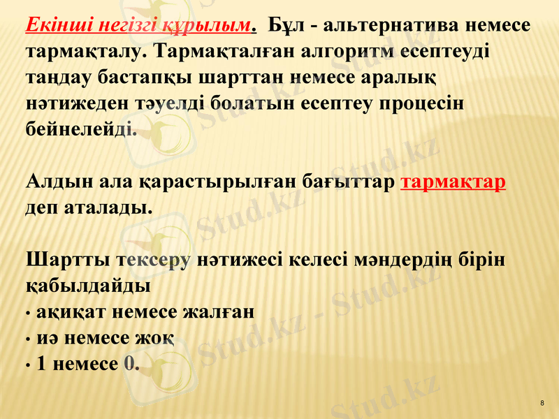 Slide 8