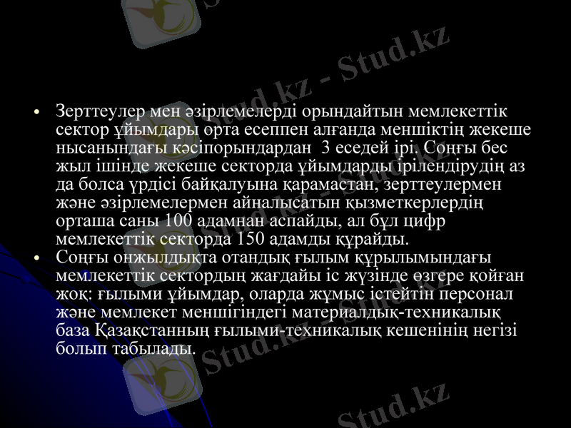 Slide 11