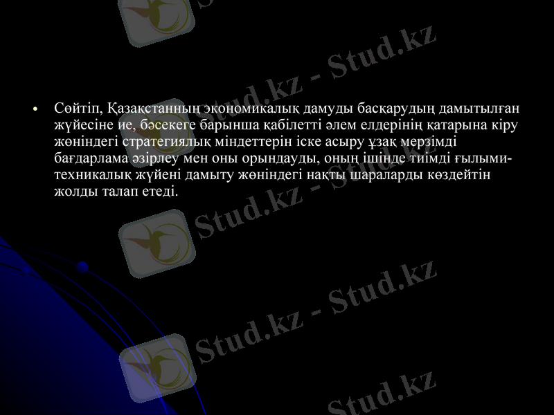 Slide 12