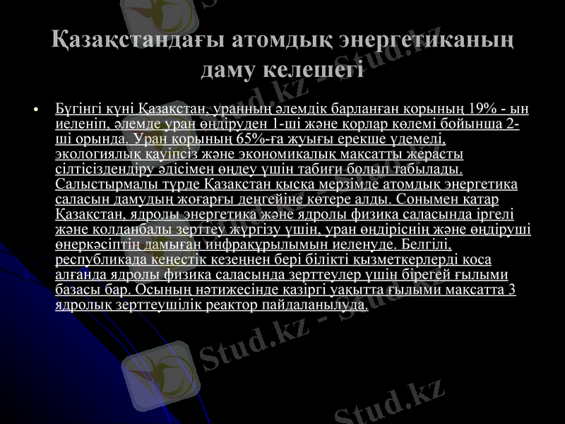 Slide 13