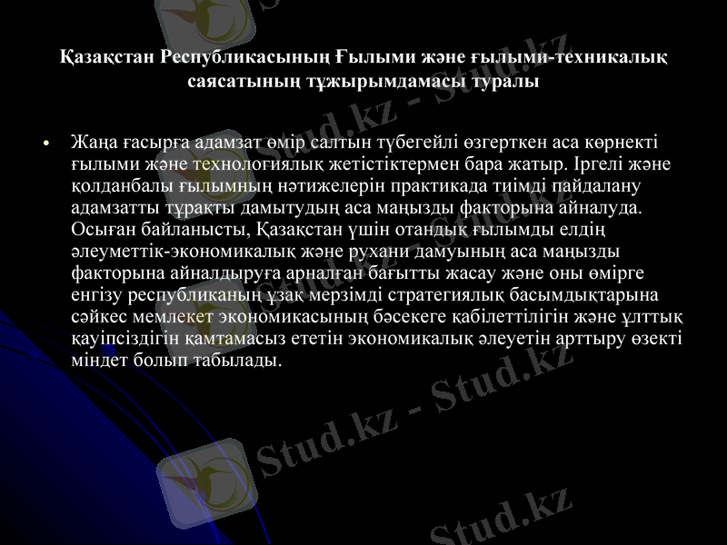 Slide 14