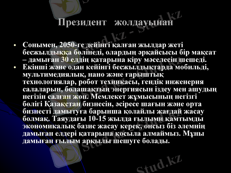 Slide 3