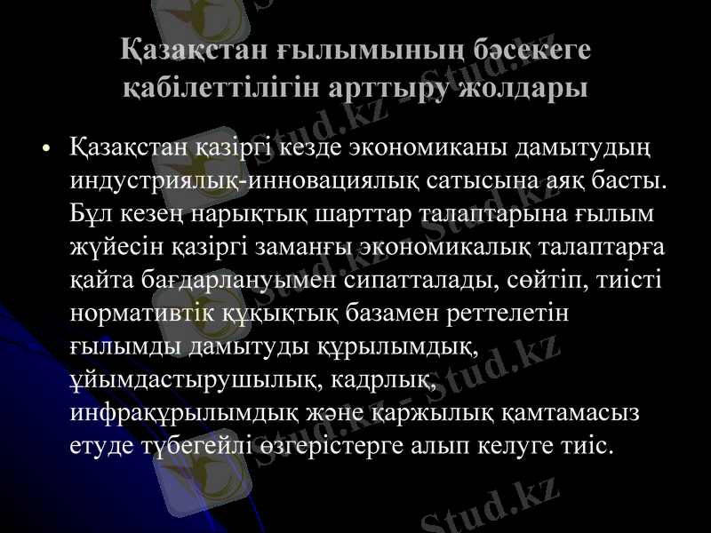 Slide 7