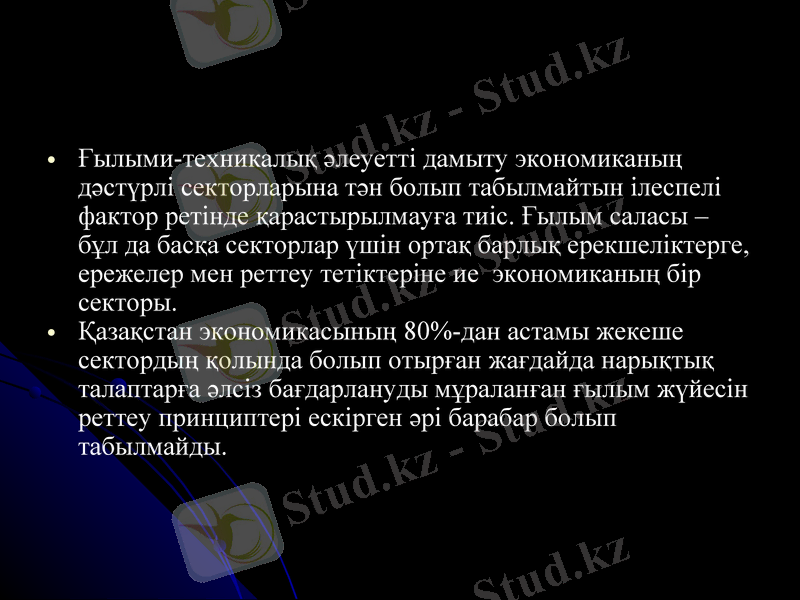 Slide 8
