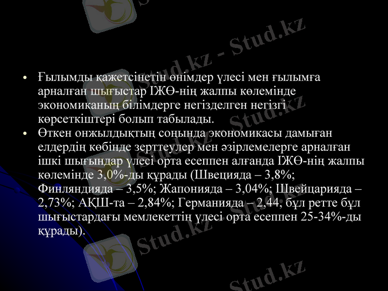 Slide 9
