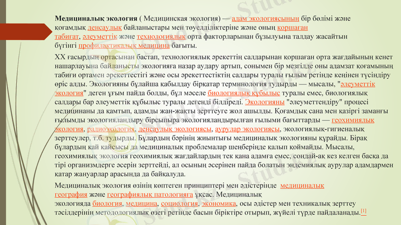 Slide 17