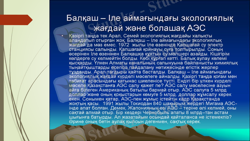 Slide 8