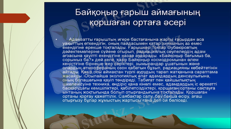 Slide 9