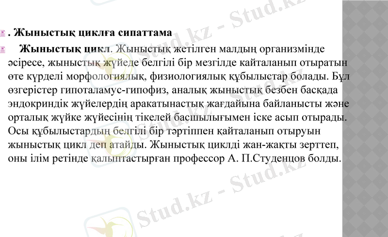 Slide 13