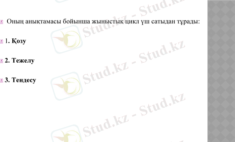 Slide 14