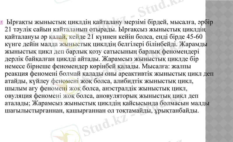 Slide 16
