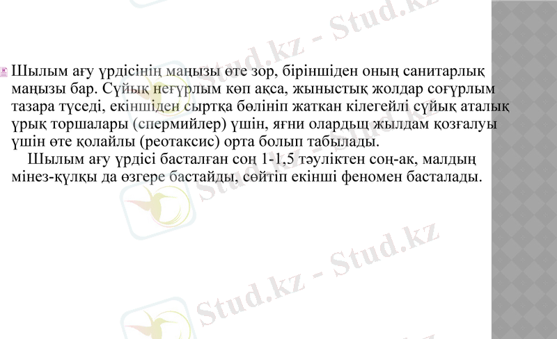 Slide 19
