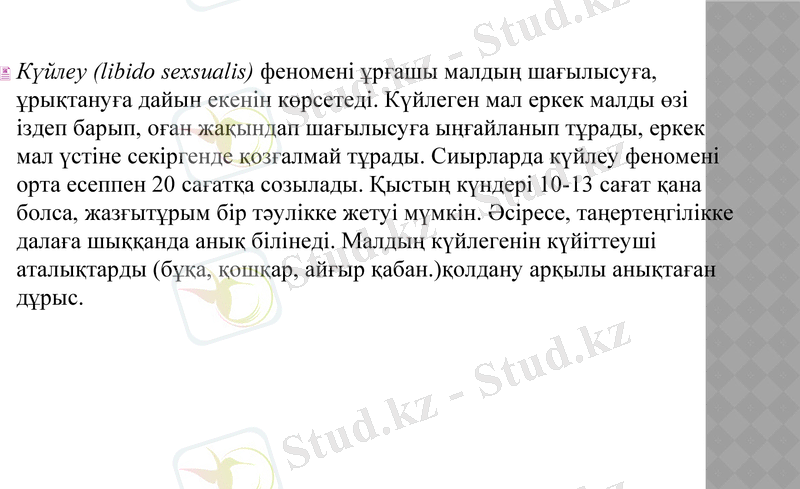 Slide 21