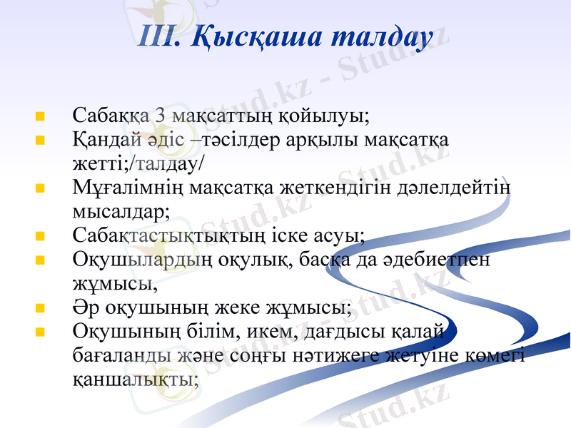 Slide 6