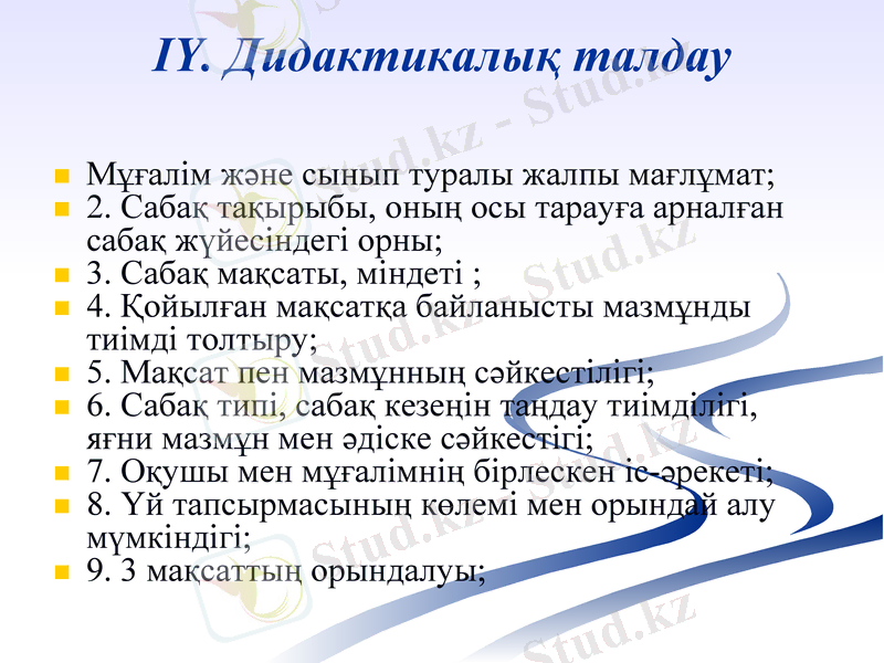 Slide 7