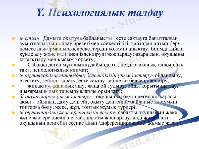 Slide 8