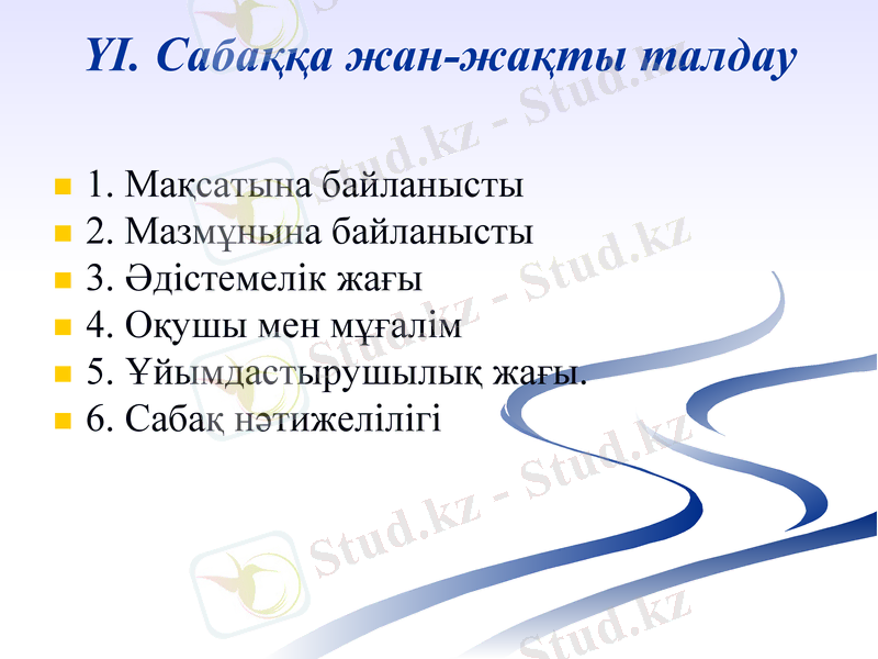 Slide 9