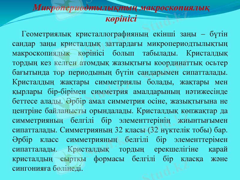 Slide 13