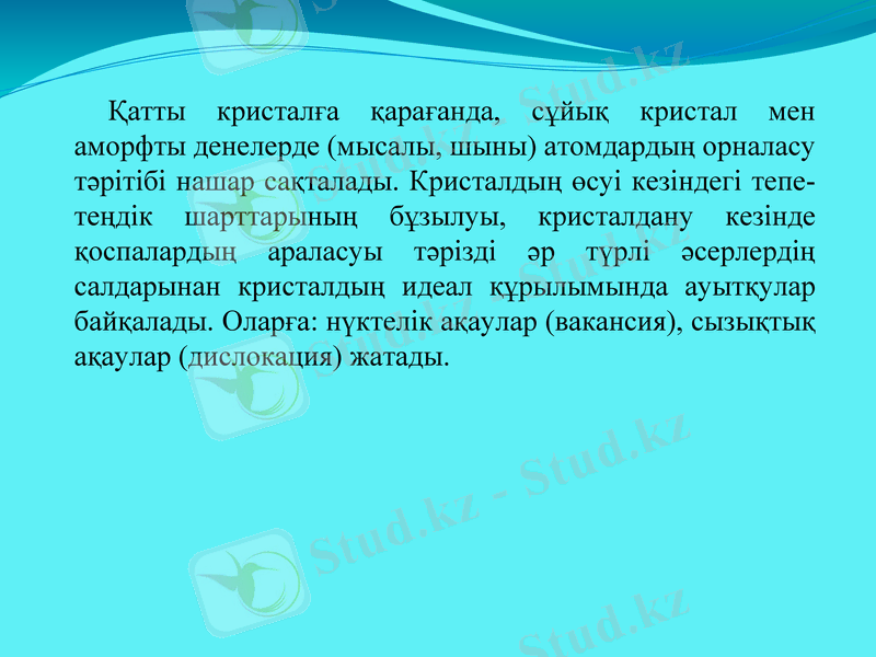 Slide 17