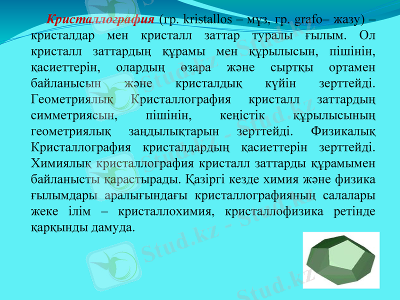 Slide 25