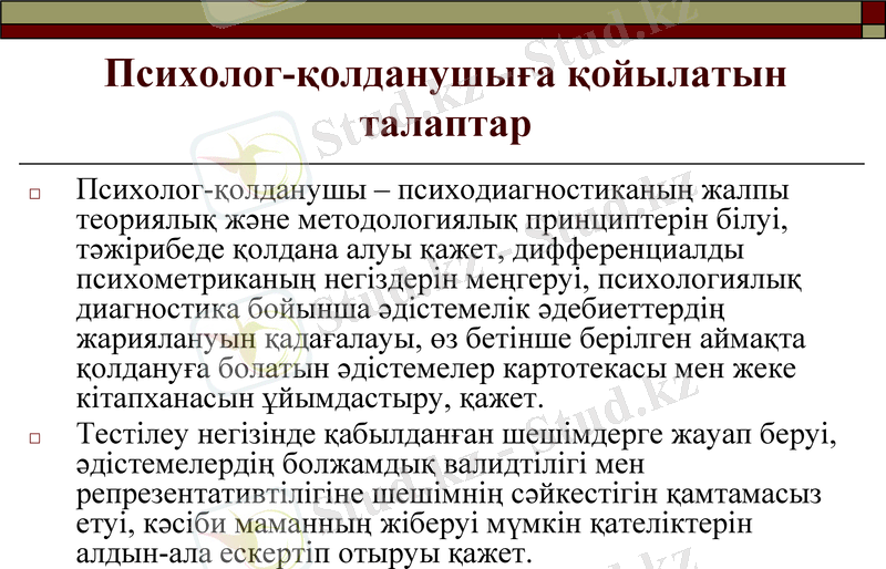 Slide 10