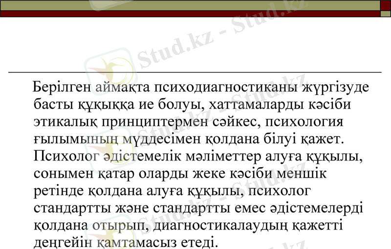 Slide 11