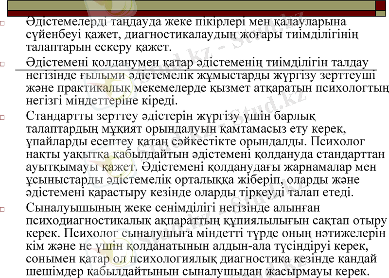 Slide 12