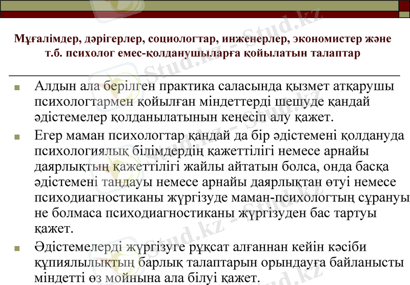 Slide 14