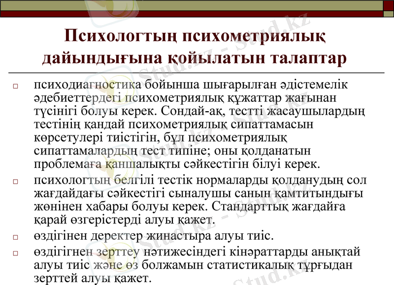 Slide 17