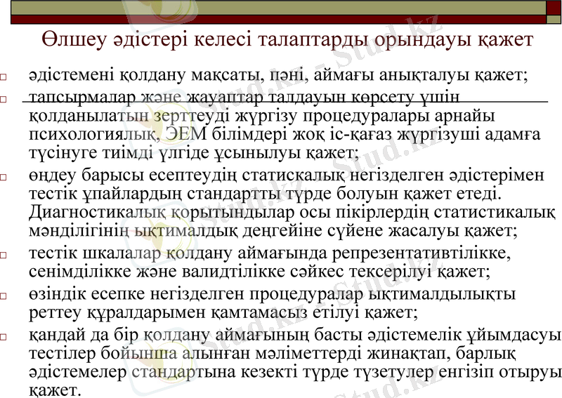 Slide 7