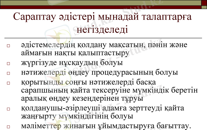 Slide 8