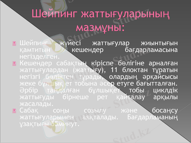 Slide 6