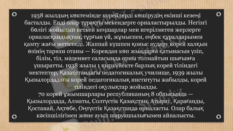 Slide 6