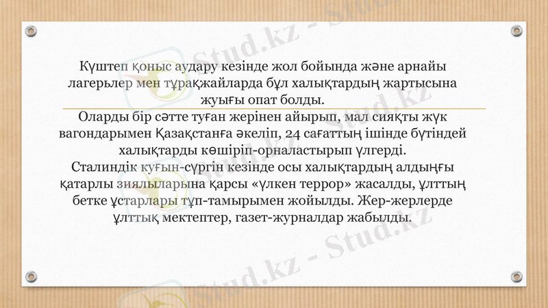 Slide 9