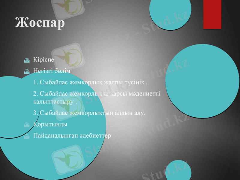 Slide 2