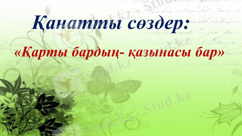 Slide 15
