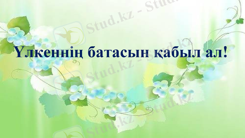 Slide 18