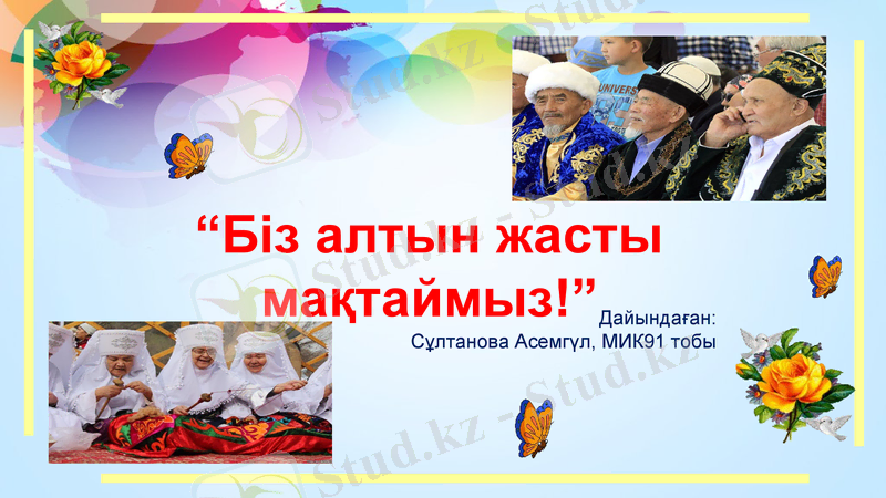 Slide 2