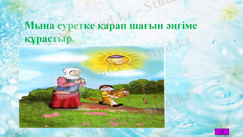 Slide 20