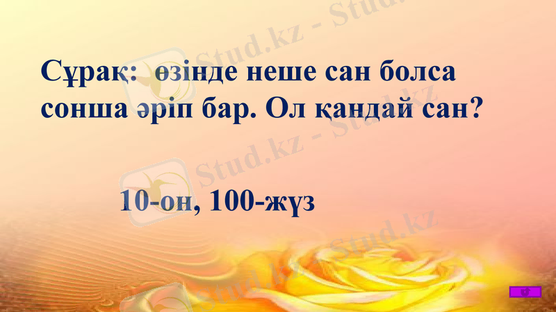 Slide 23