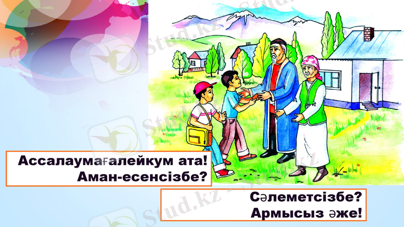 Slide 4